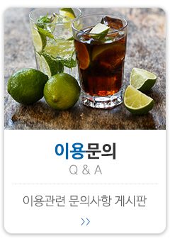 서대문구얼음나라_메인중간_이용문의