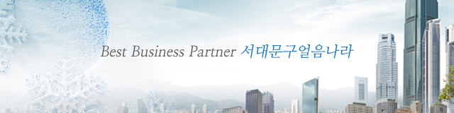 서대문구얼음나라_모바일