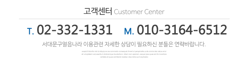 서대문구얼음나라_하단고객센터_고객센터