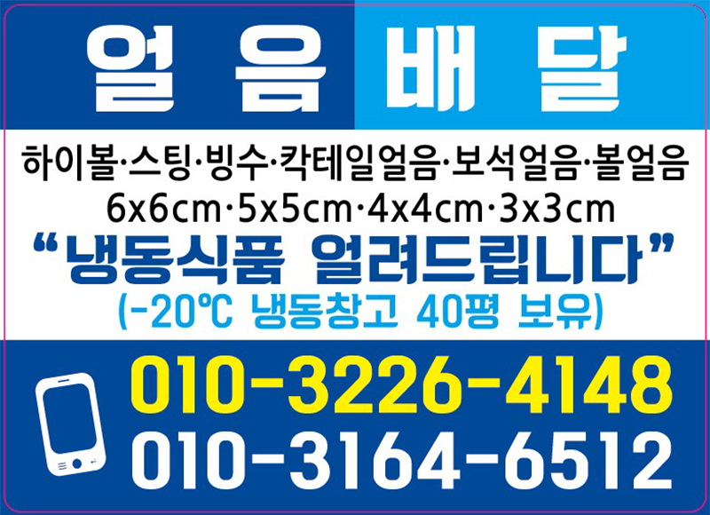 서대문구얼음나라__